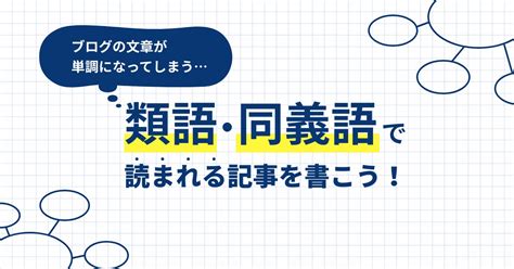 出軍|「出軍」の言い換えや類語・同義語